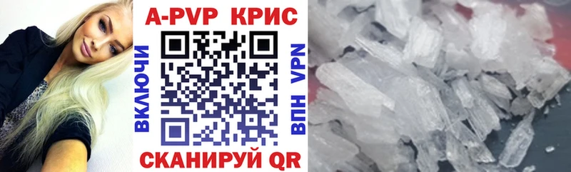 Купить где  Ливны  A PVP VHQ 