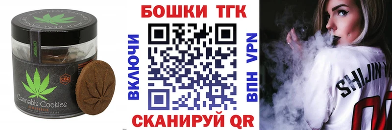 Купить где  Ливны  Печенье с ТГК марихуана 