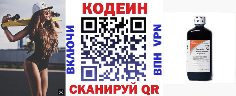 Кодеиновый сироп Lean Purple Drank  Купить закладки  Ливны 