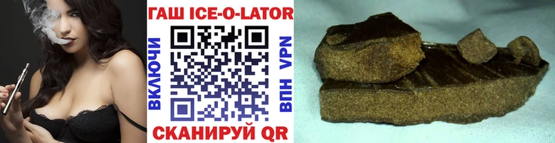 Купить где  Ливны  ГАШ Ice-O-Lator 