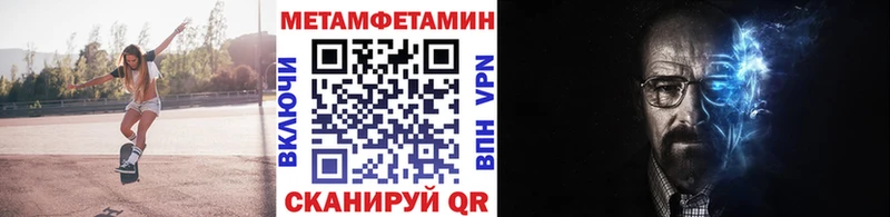 Метамфетамин пудра  Купить  Ливны 